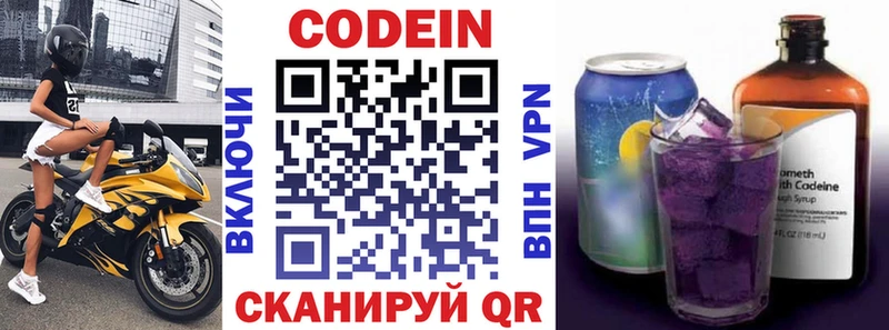 hydra ССЫЛКА  Емва  Кодеиновый сироп Lean напиток Lean (лин)  купить  сайты 