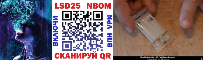 Марки 25I-NBOMe 1500мкг  купить закладку  Емва 