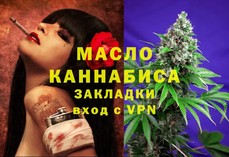 Дистиллят ТГК THC oil  Емва 